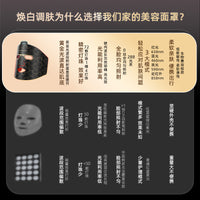 LED Photon Therapy Face Mask — 7-Color Light Skin Rejuvenation Device - view 2 | Bella Femina